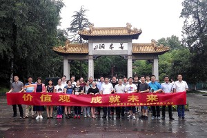 合伙人會議